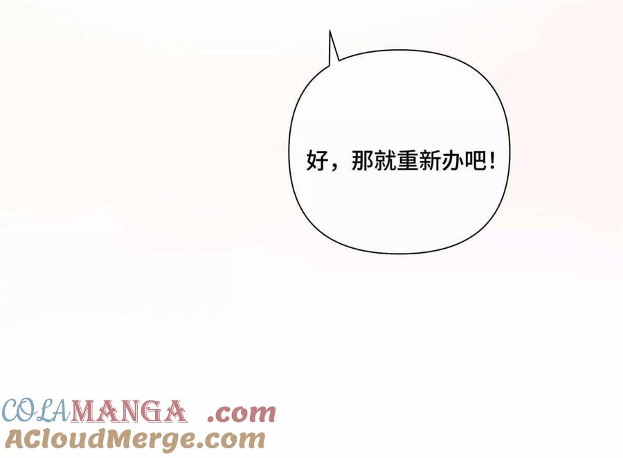 《白天被逃婚晚上被奶凶指挥官求抱》46 我很快就回来 第31页