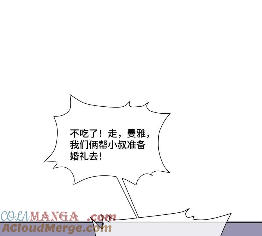 《白天被逃婚晚上被奶凶指挥官求抱》46 我很快就回来 第58页