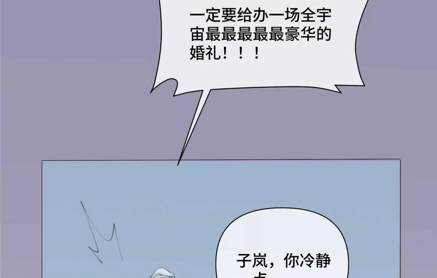 《白天被逃婚晚上被奶凶指挥官求抱》46 我很快就回来 第59页