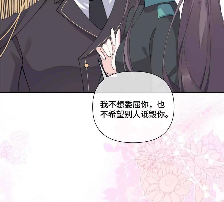 《白天被逃婚晚上被奶凶指挥官求抱》46 我很快就回来 第18页