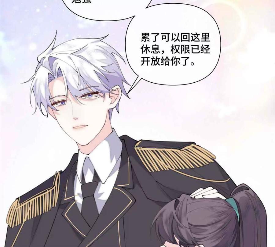 《白天被逃婚晚上被奶凶指挥官求抱》46 我很快就回来 第38页