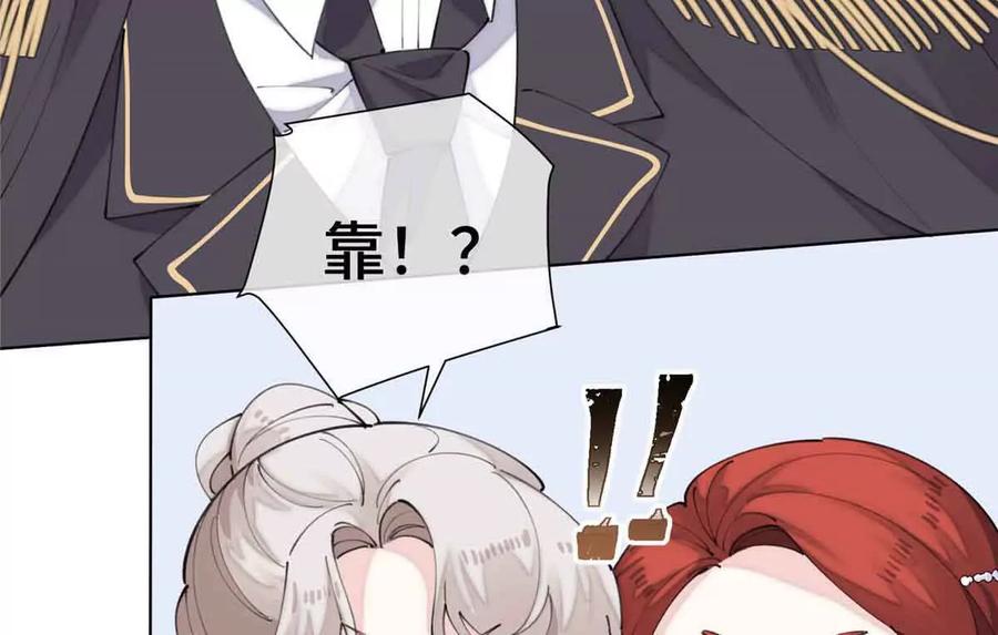 《白天被逃婚晚上被奶凶指挥官求抱》46 我很快就回来 第53页