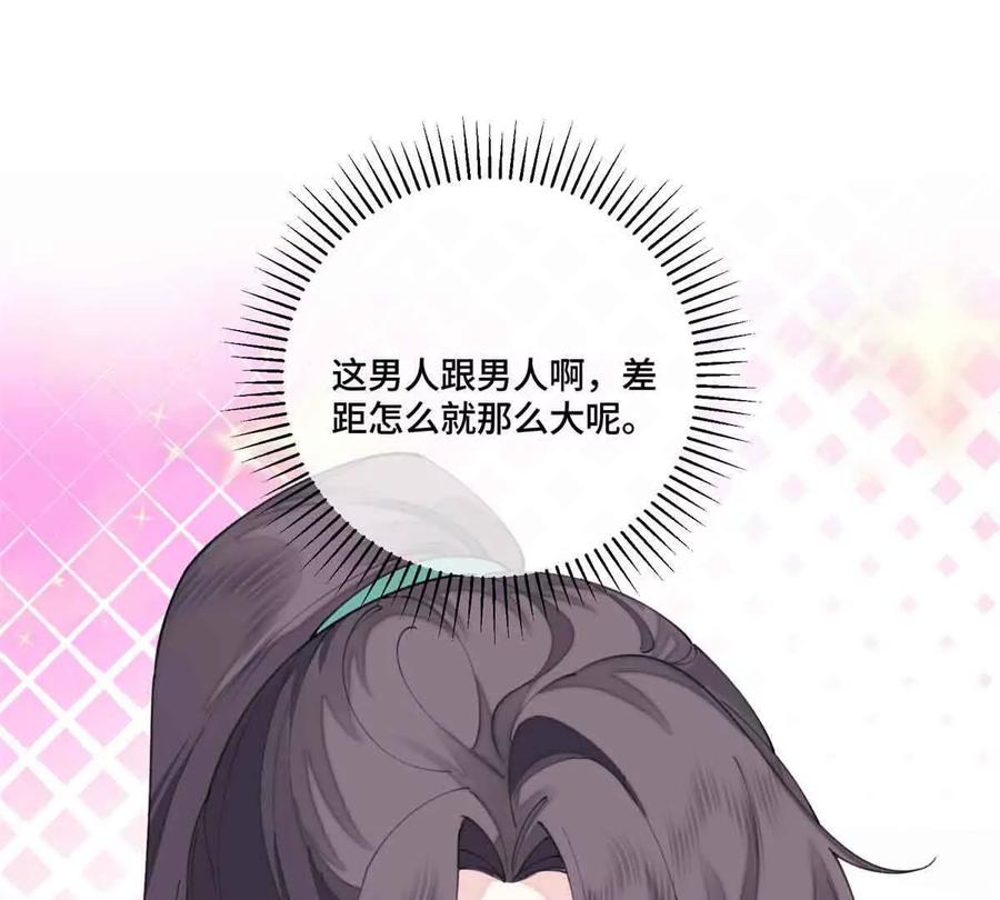 《白天被逃婚晚上被奶凶指挥官求抱》46 我很快就回来 第32页