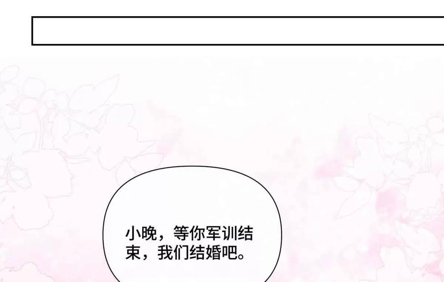 《白天被逃婚晚上被奶凶指挥官求抱》46 我很快就回来 第11页