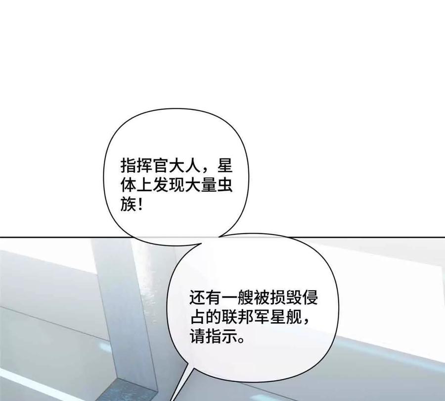 《白天被逃婚晚上被奶凶指挥官求抱》46 我很快就回来 第62页