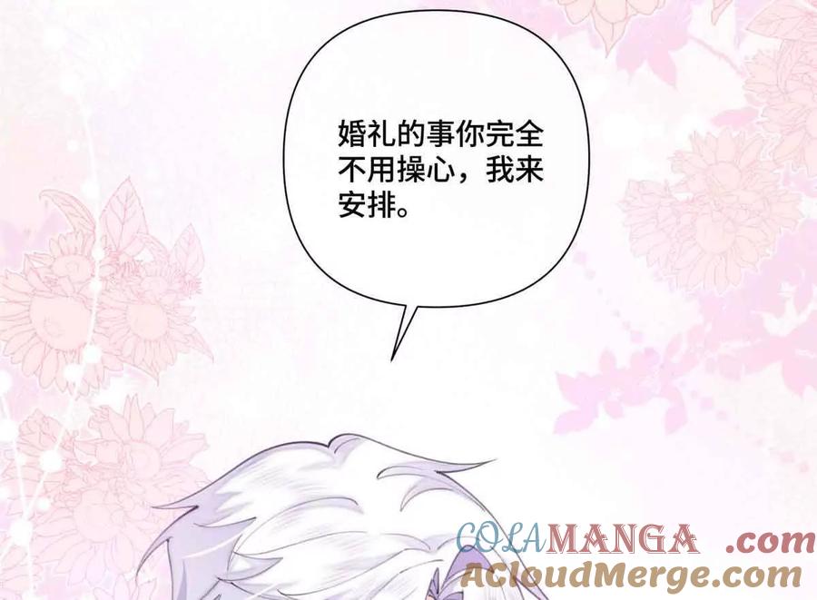 《白天被逃婚晚上被奶凶指挥官求抱》46 我很快就回来 第19页