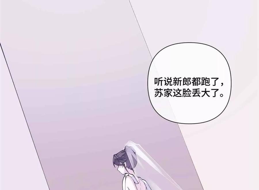 《白天被逃婚晚上被奶凶指挥官求抱》46 我很快就回来 第27页