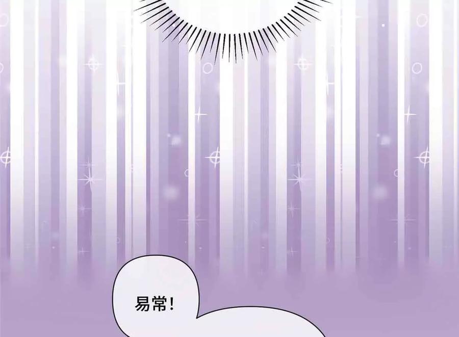 《白天被逃婚晚上被奶凶指挥官求抱》46 我很快就回来 第23页