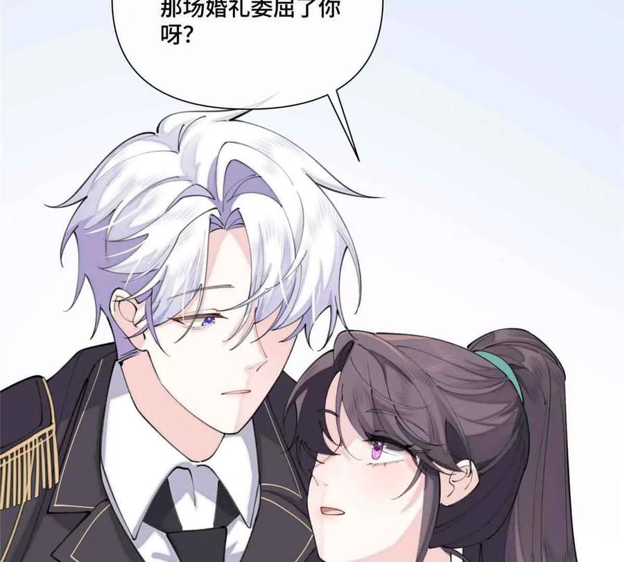 《白天被逃婚晚上被奶凶指挥官求抱》46 我很快就回来 第14页