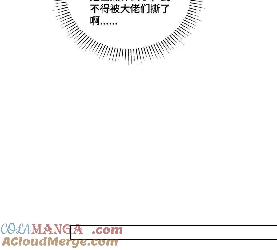 《白天被逃婚晚上被奶凶指挥官求抱》46 我很快就回来 第10页