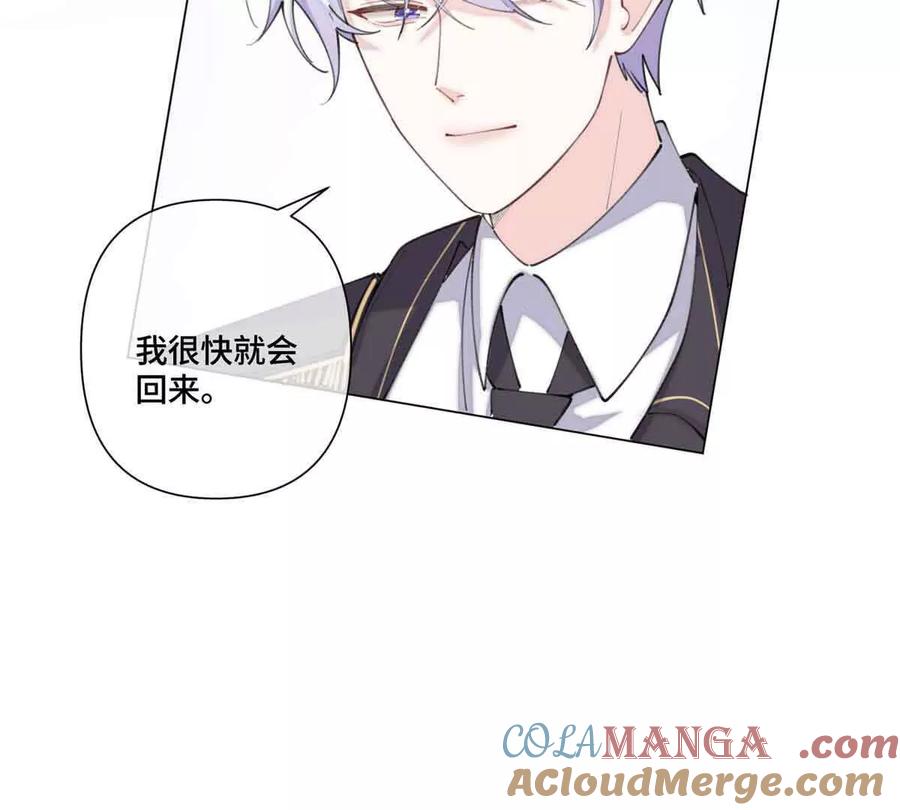 《白天被逃婚晚上被奶凶指挥官求抱》46 我很快就回来 第46页