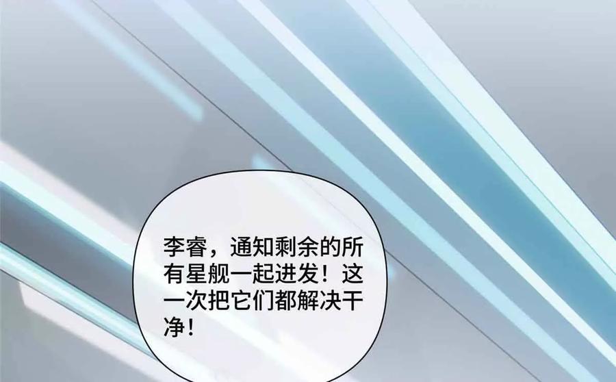 《白天被逃婚晚上被奶凶指挥官求抱》46 我很快就回来 第65页
