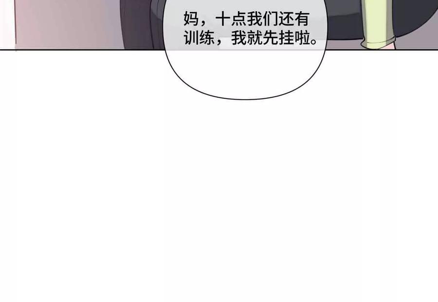 《白天被逃婚晚上被奶凶指挥官求抱》46 我很快就回来 第93页