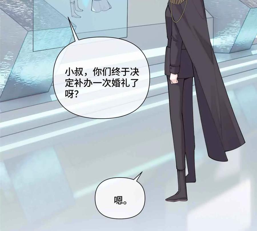《白天被逃婚晚上被奶凶指挥官求抱》46 我很快就回来 第50页