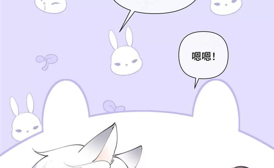 《白天被逃婚晚上被奶凶指挥官求抱》46 我很快就回来 第41页