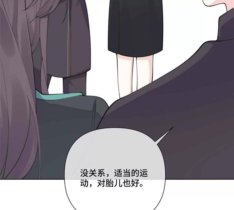 《白天被逃婚晚上被奶凶指挥官求抱》46 我很快就回来 第6页