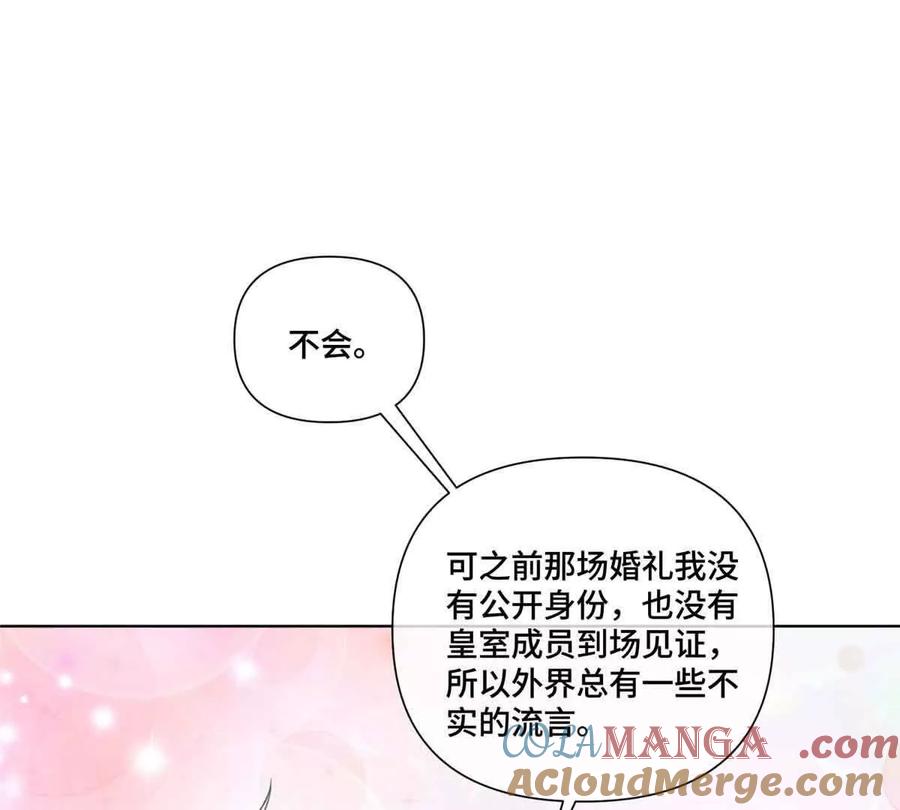《白天被逃婚晚上被奶凶指挥官求抱》46 我很快就回来 第16页