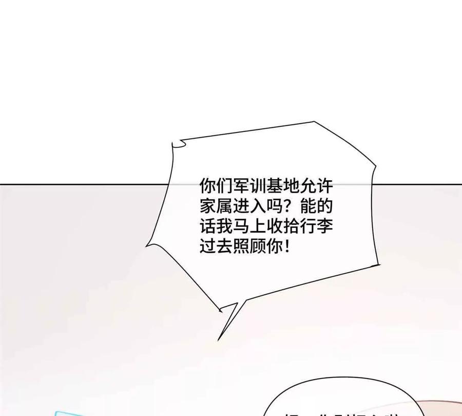 《白天被逃婚晚上被奶凶指挥官求抱》46 我很快就回来 第80页