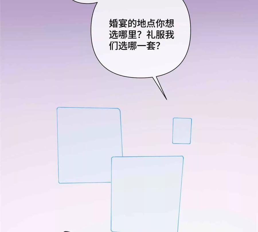 《白天被逃婚晚上被奶凶指挥官求抱》46 我很快就回来 第24页