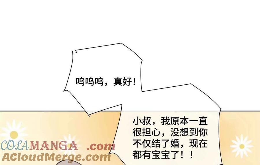 《白天被逃婚晚上被奶凶指挥官求抱》46 我很快就回来 第55页