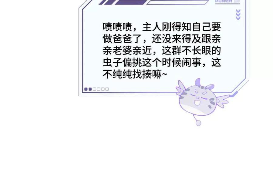 《白天被逃婚晚上被奶凶指挥官求抱》46 我很快就回来 第69页