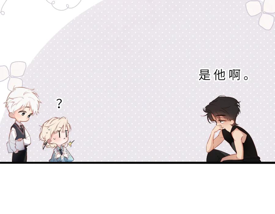 《溯洄春时》第41话 童言 第33页