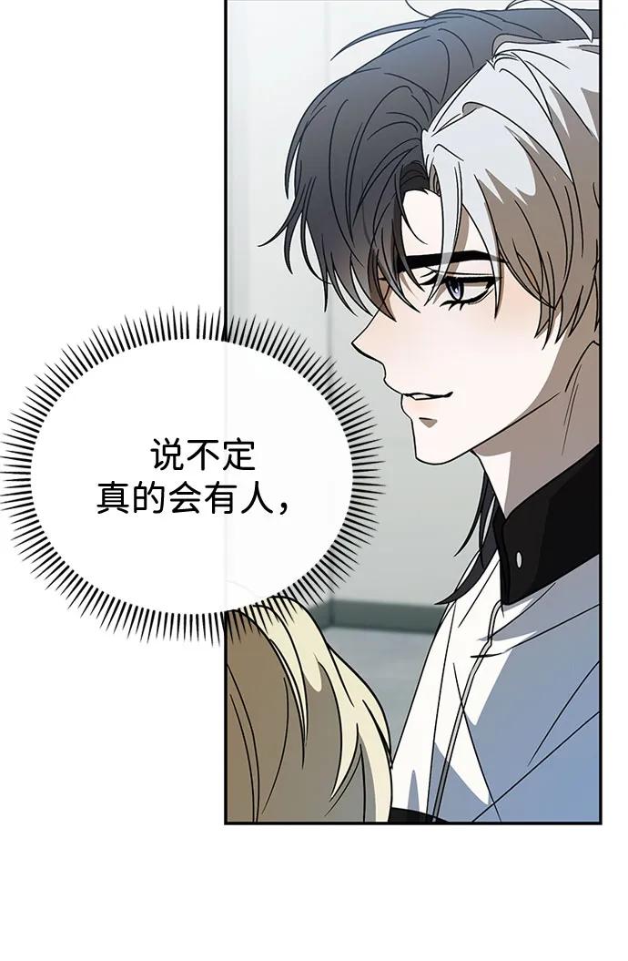 成为顶流男团的忙内 第57话 第17页