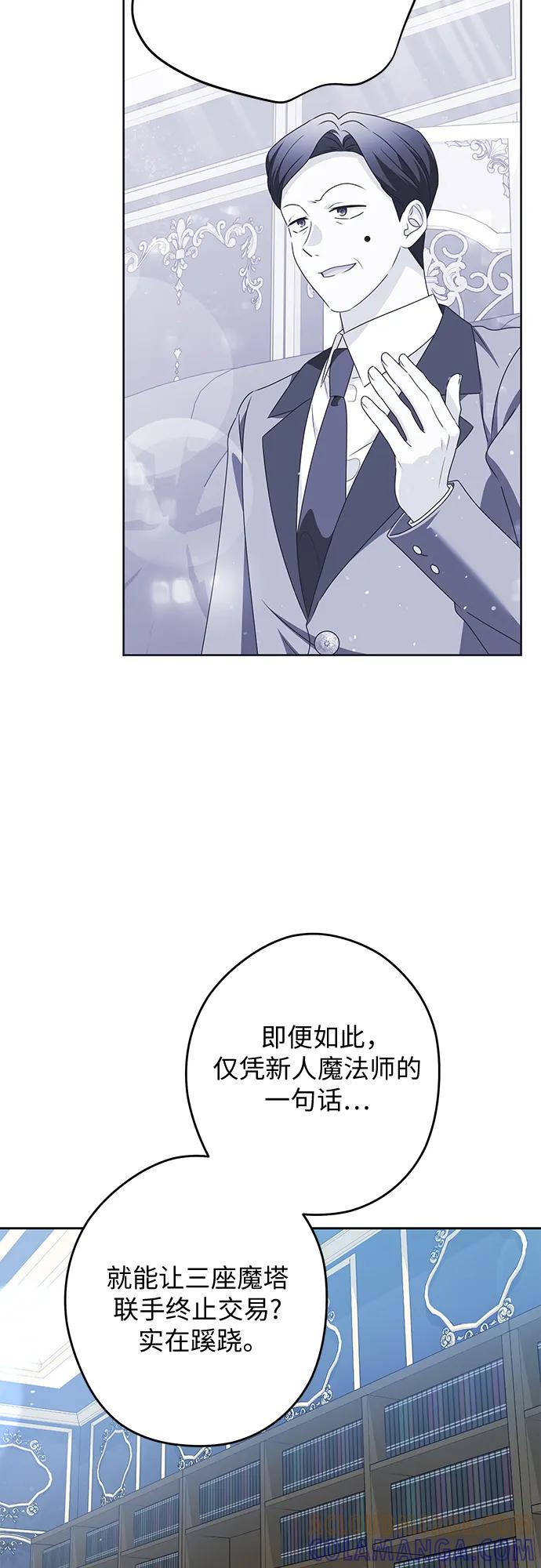 反派家族反对独立 第57话 第49页