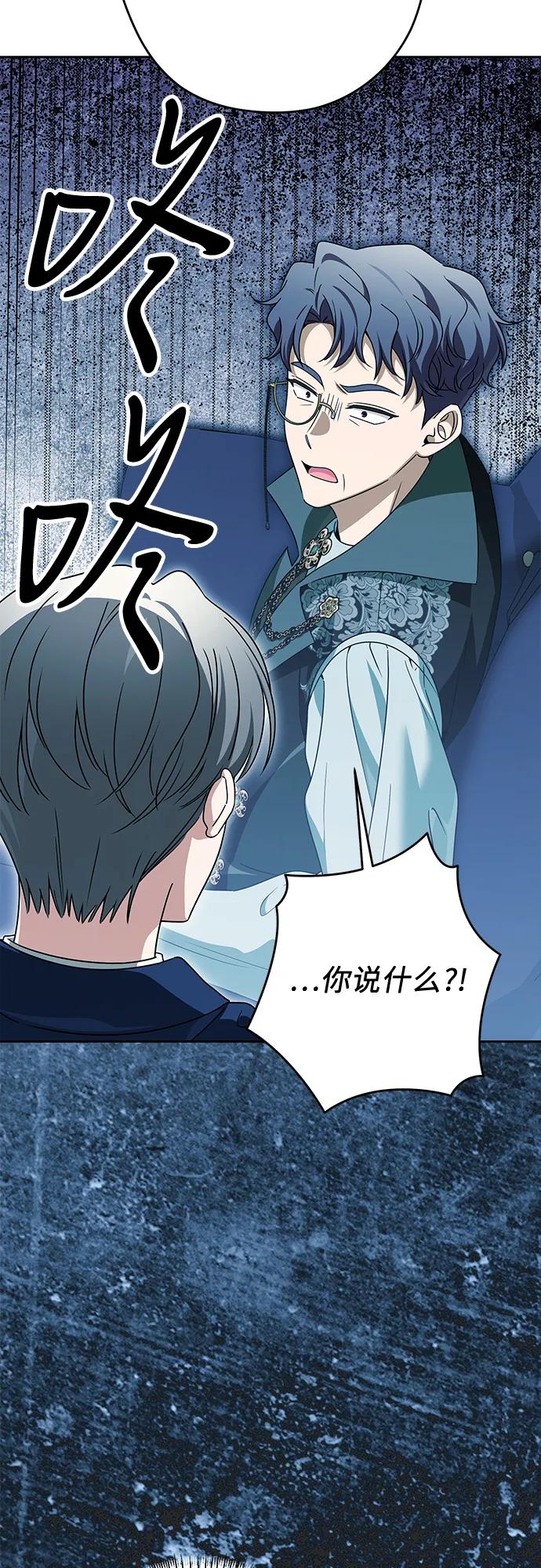 反派家族反对独立 第57话 第42页