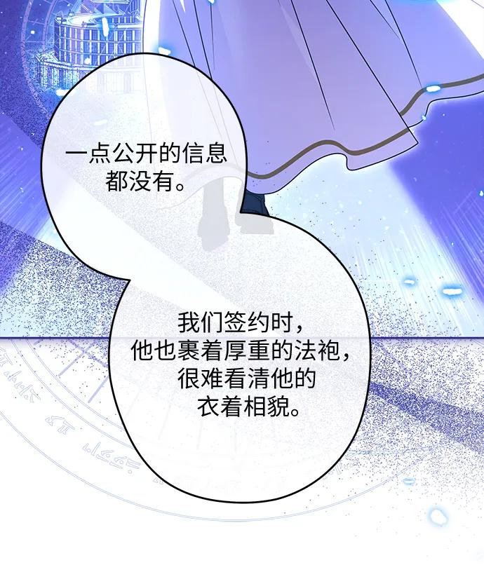 反派家族反对独立 第57话 第51页