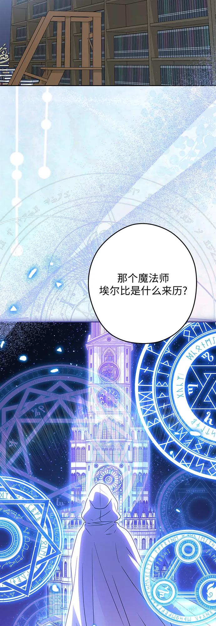 反派家族反对独立 第57话 第50页