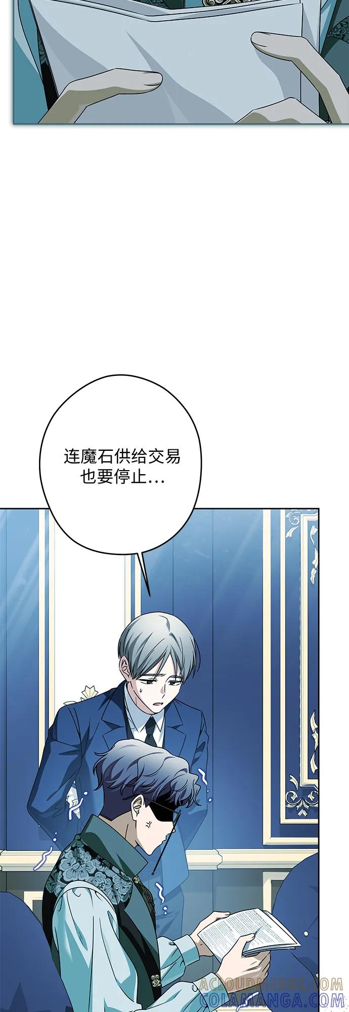 反派家族反对独立 第57话 第37页