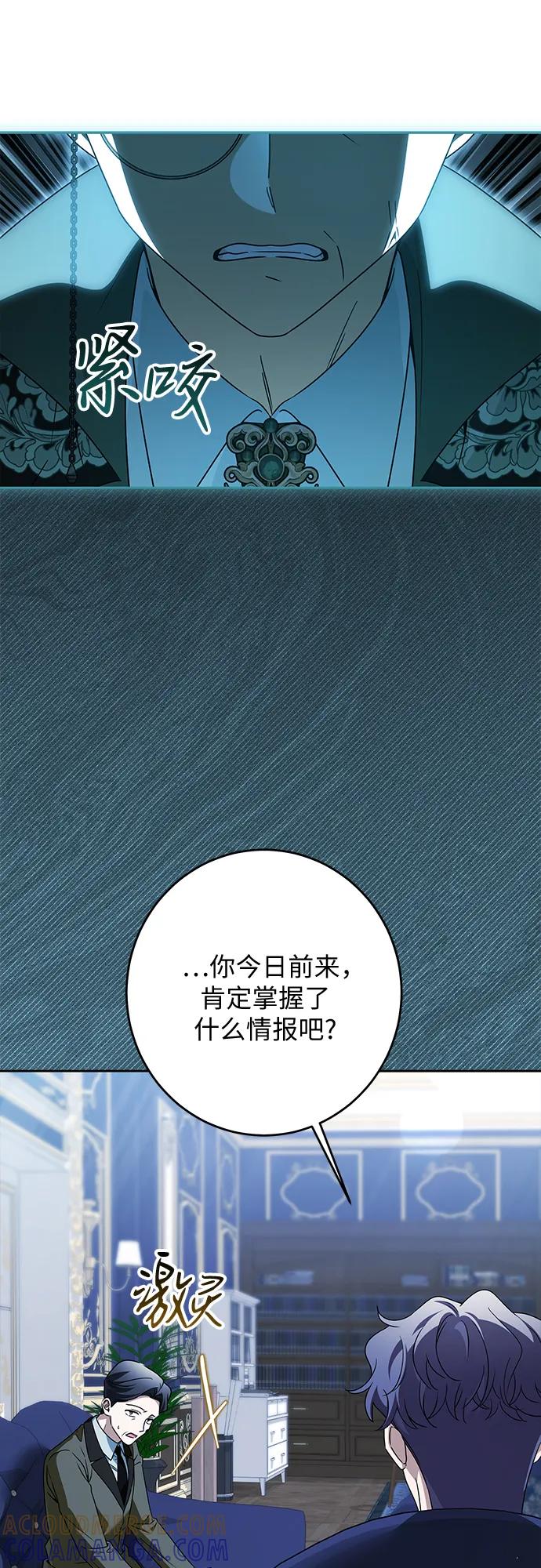 反派家族反对独立 第57话 第46页