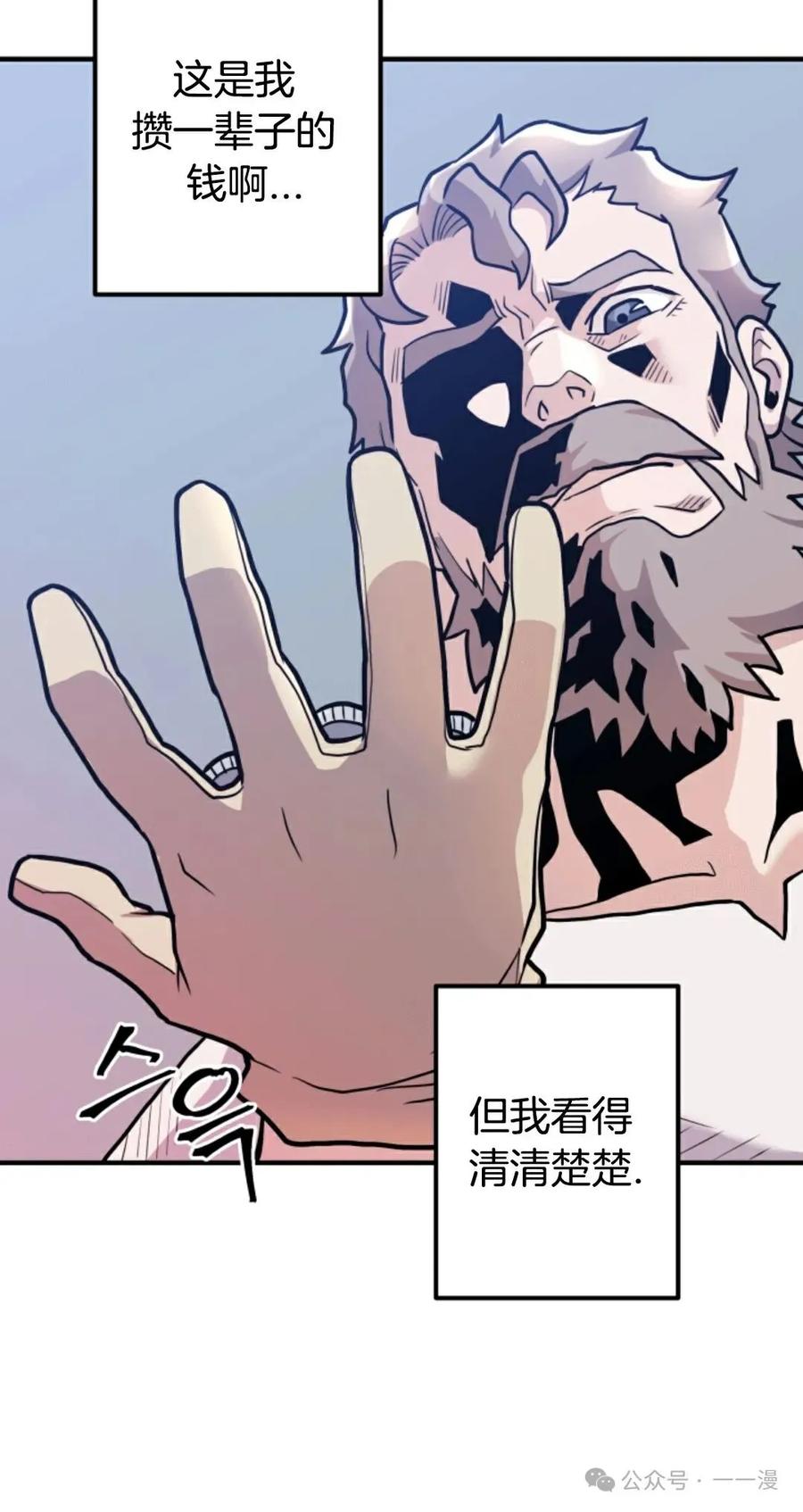 《1RM的钢铁骑士》6 第70页