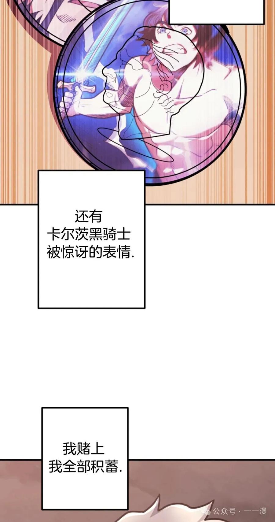 《1RM的钢铁骑士》6 第72页