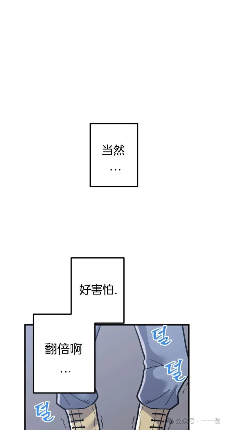 《1RM的钢铁骑士》6 第74页