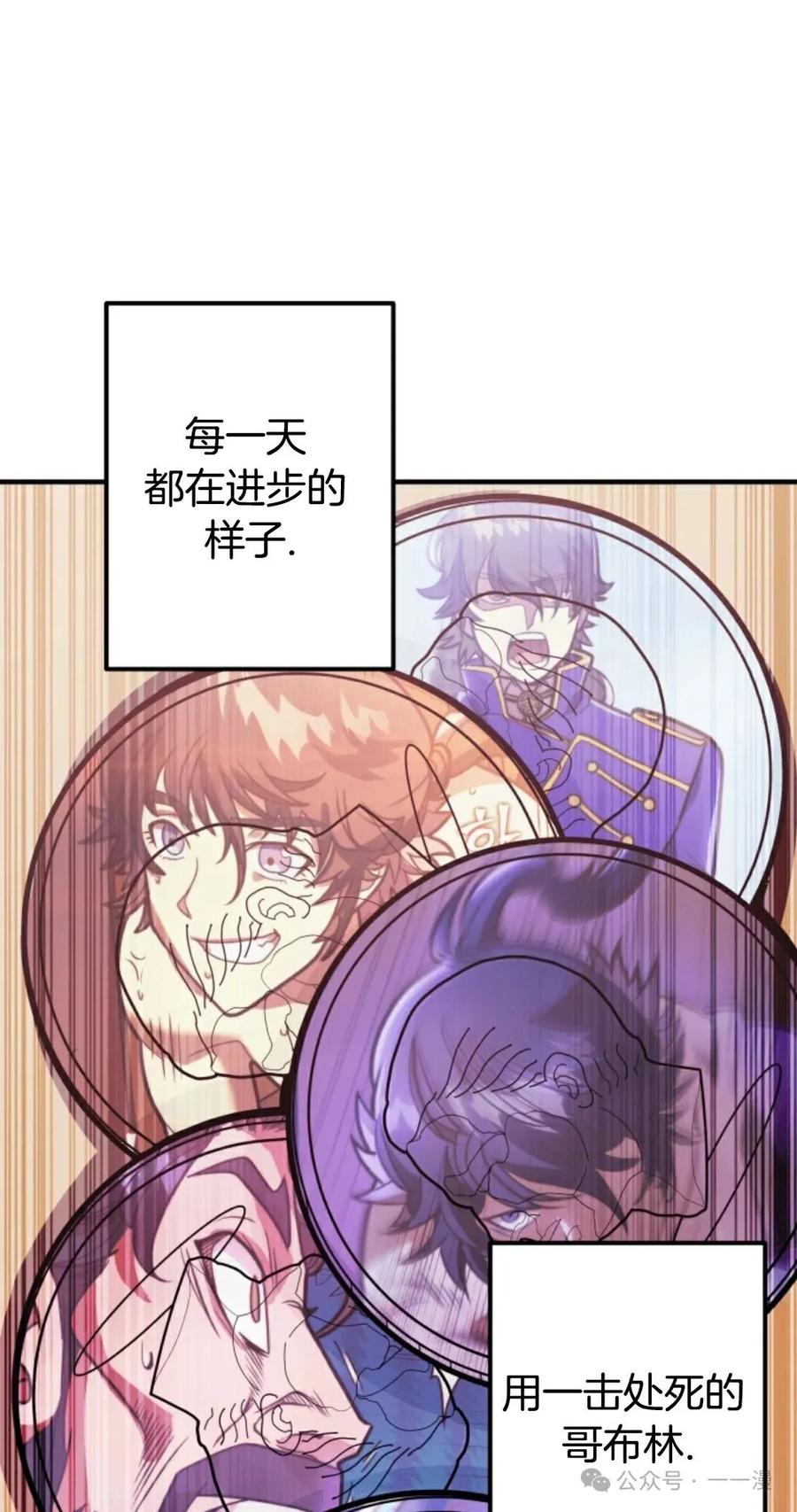 《1RM的钢铁骑士》6 第71页