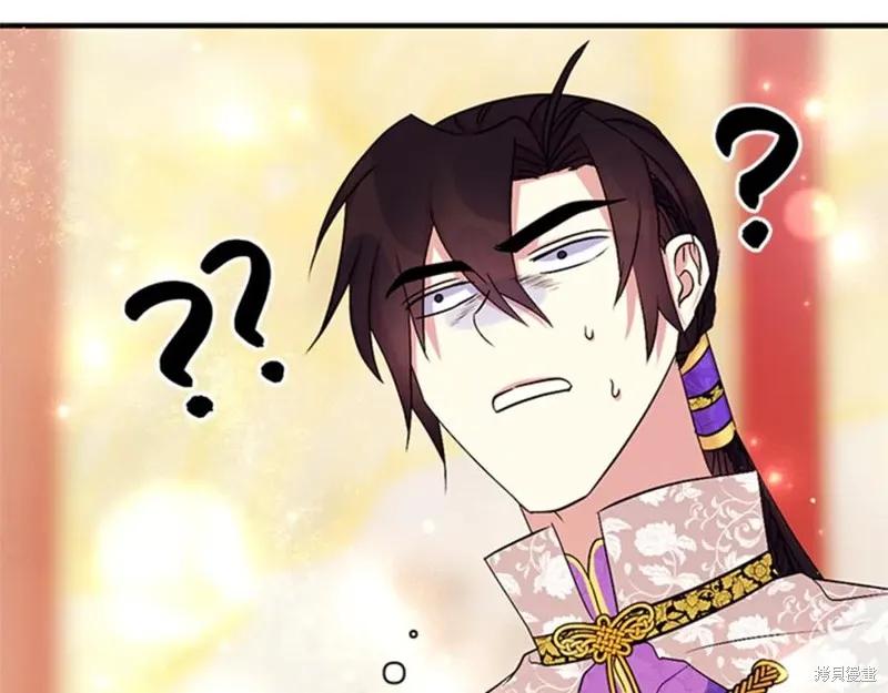 《异世界的野蛮皇后》第75话 第72页