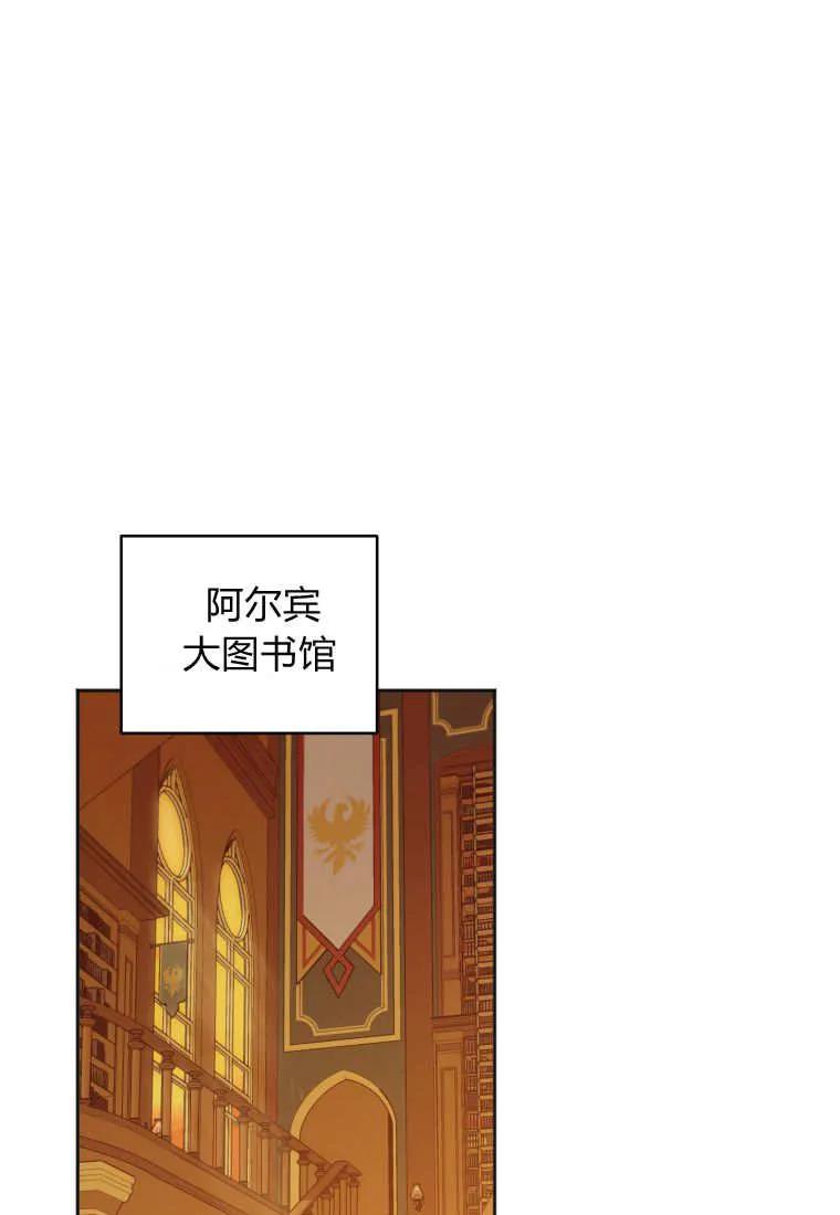 《基层公务员想晋升》第08话 第99页