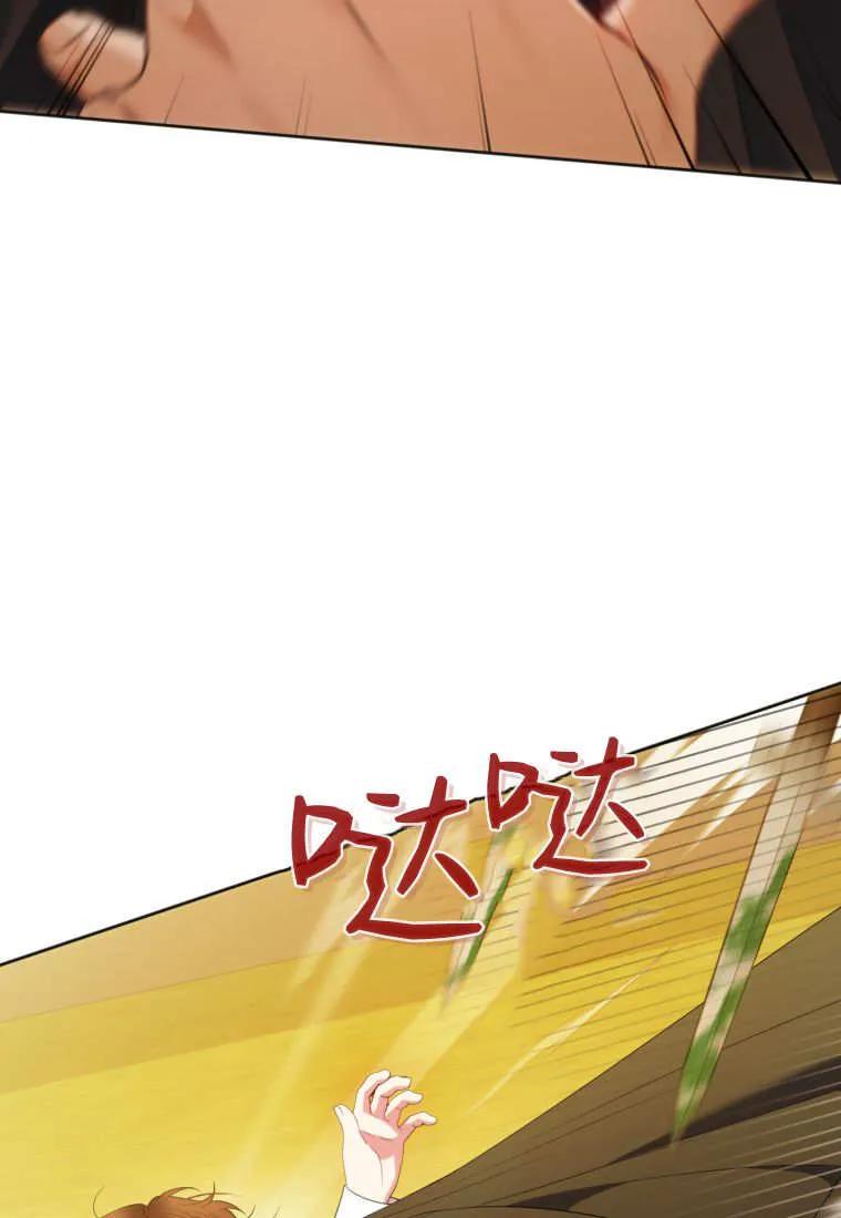 《基层公务员想晋升》第08话 第112页