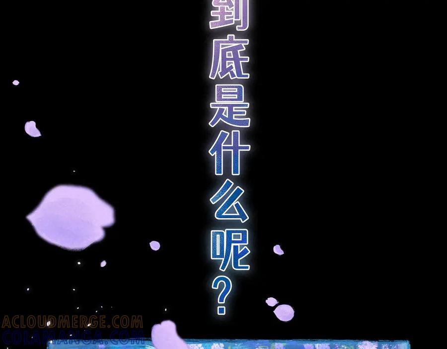 《尽夏之烟》第七回 昏暗的房间 第61页
