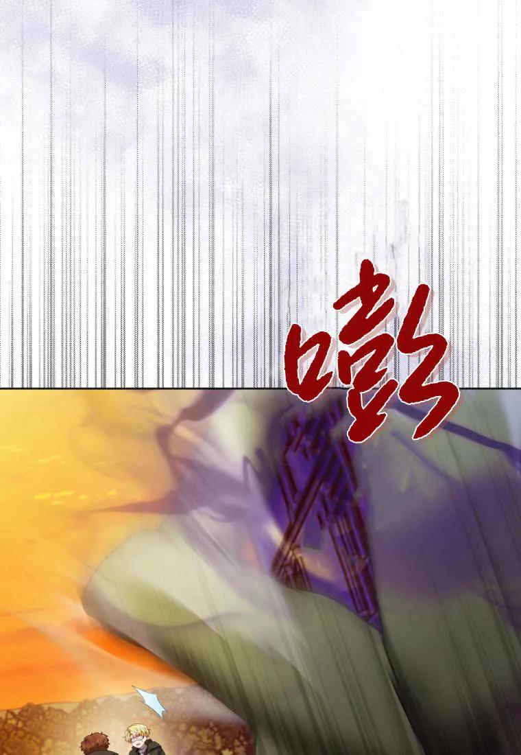 《基层公务员想晋升》第08话 第120页