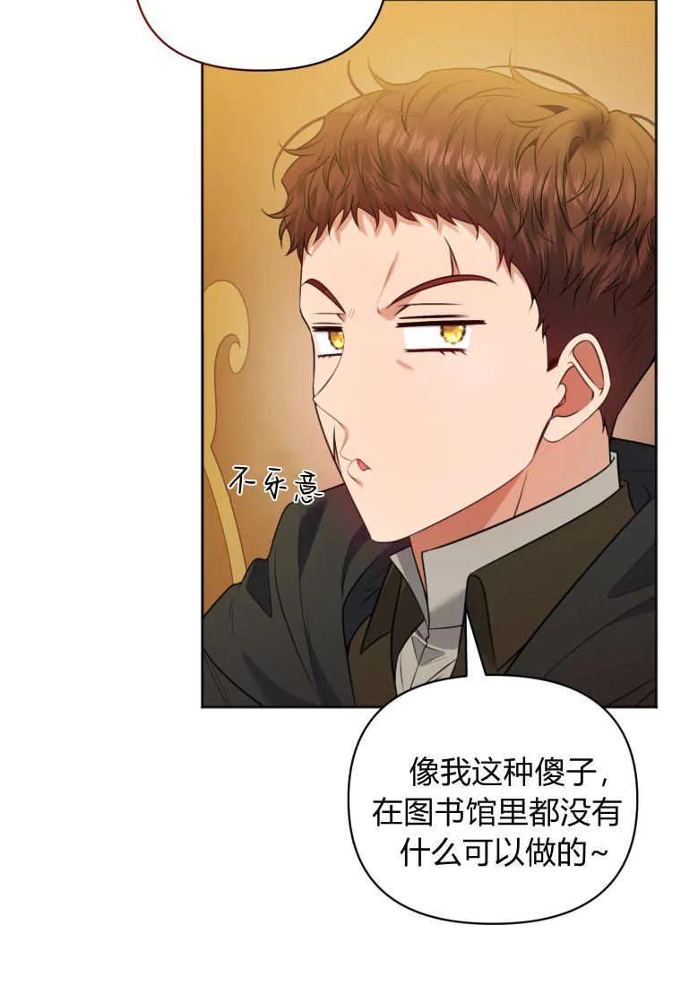 《基层公务员想晋升》第08话 第104页