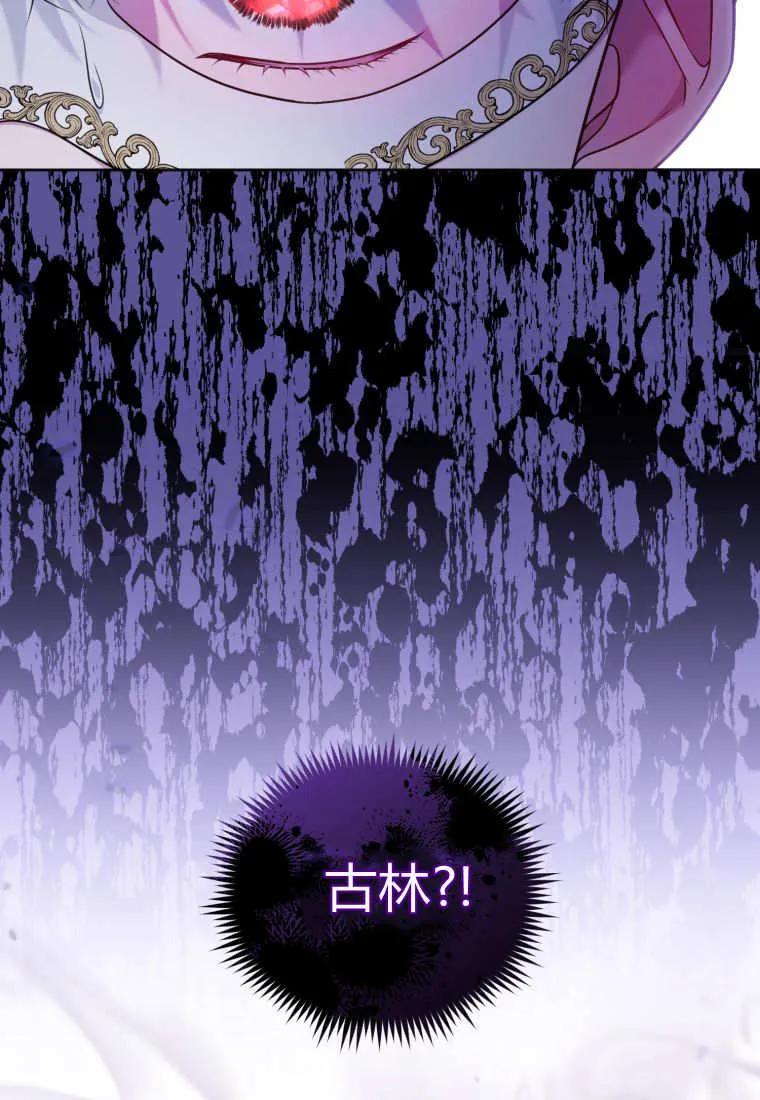 《基层公务员想晋升》第08话 第122页