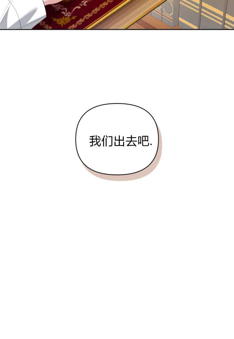 《基层公务员想晋升》第08话 第106页