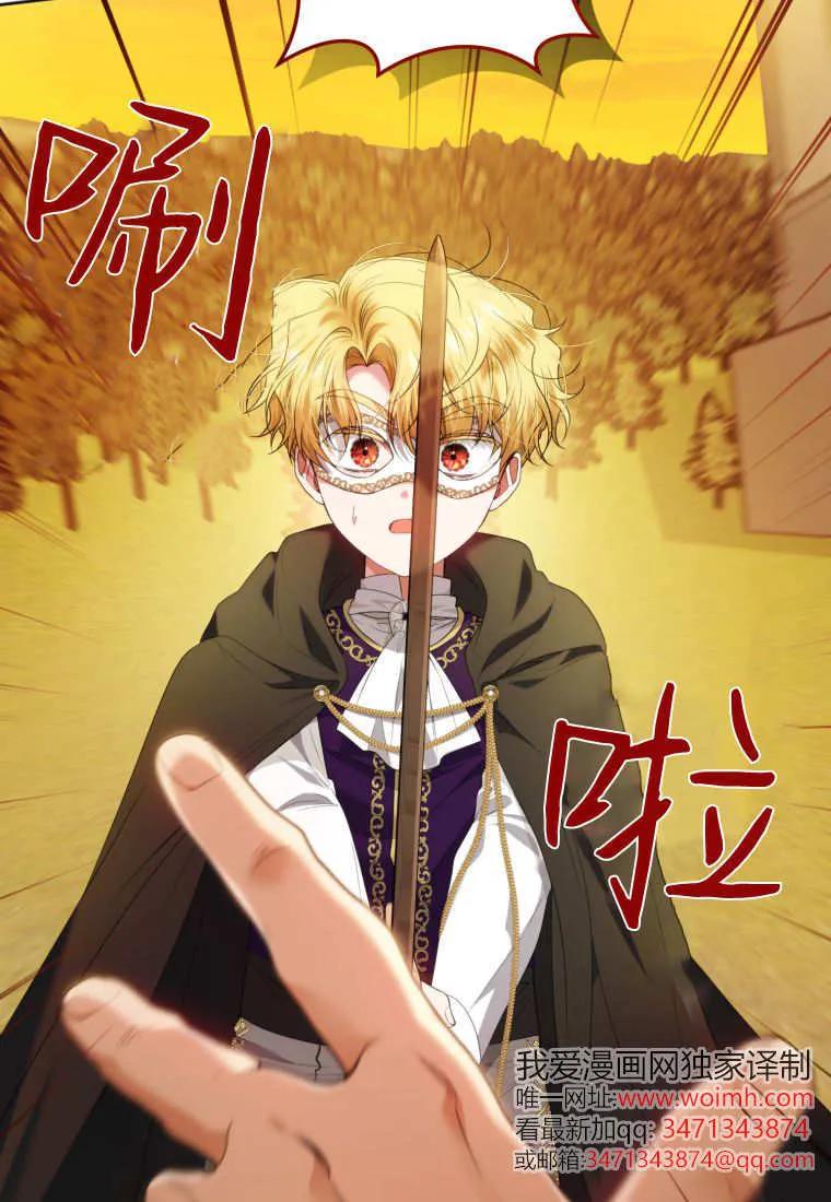 《基层公务员想晋升》第08话 第111页