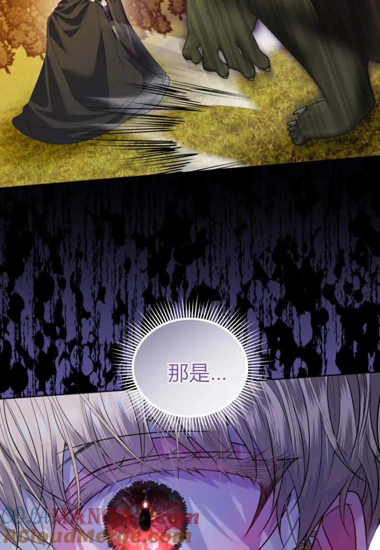 《基层公务员想晋升》第08话 第121页