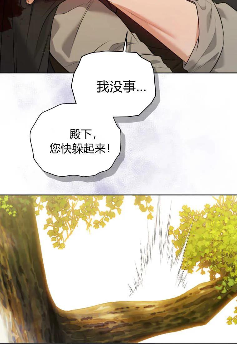《基层公务员想晋升》第08话 第119页