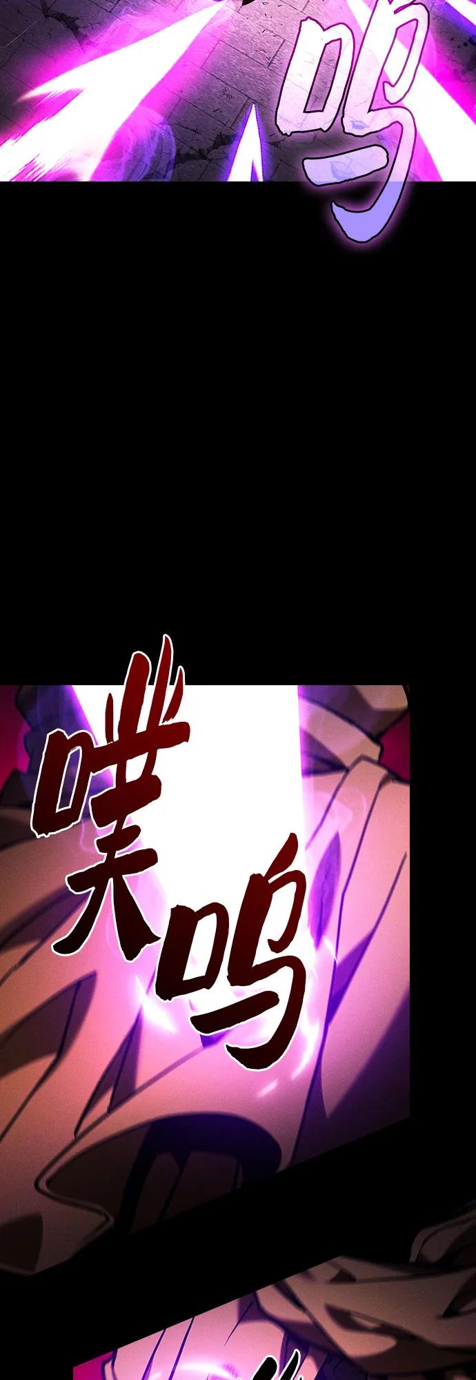 皇家学院的天才剑豪 第81话 第35页