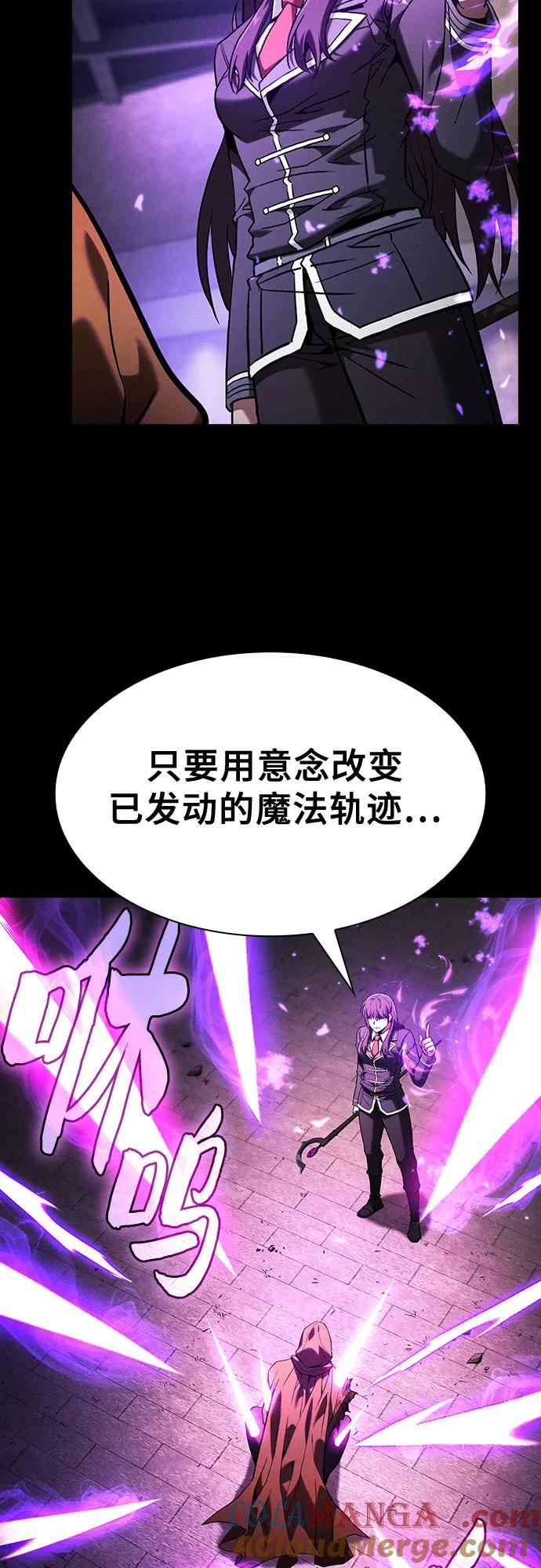 皇家学院的天才剑豪 第81话 第34页